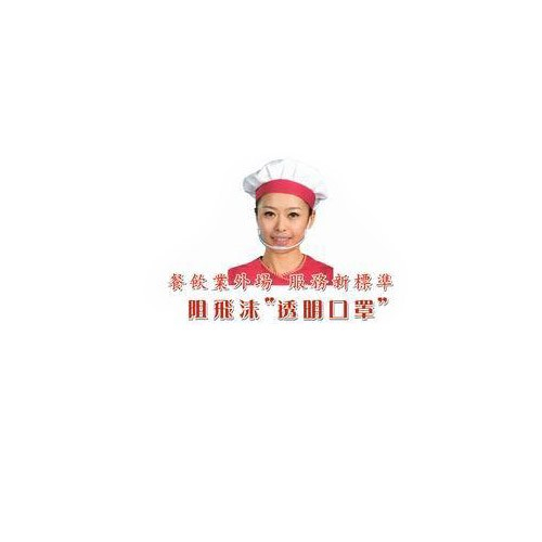透明口罩